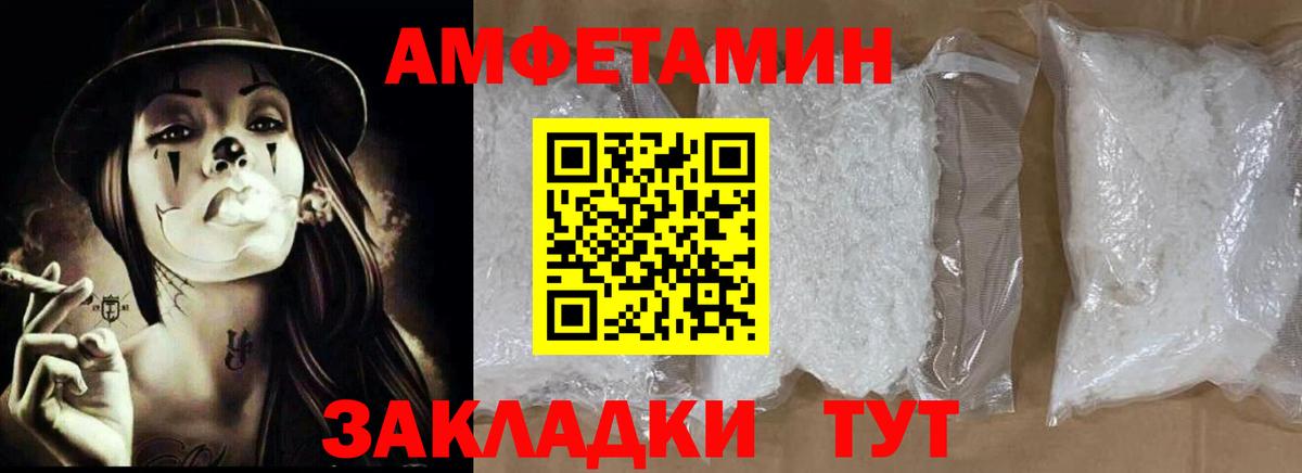 Амфетамин VHQ  Amphetamine  Пенза  Amphetamine  Вход с VPN 