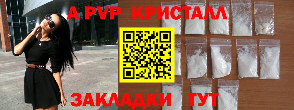 Alpha-PVP крисы CK Пенза