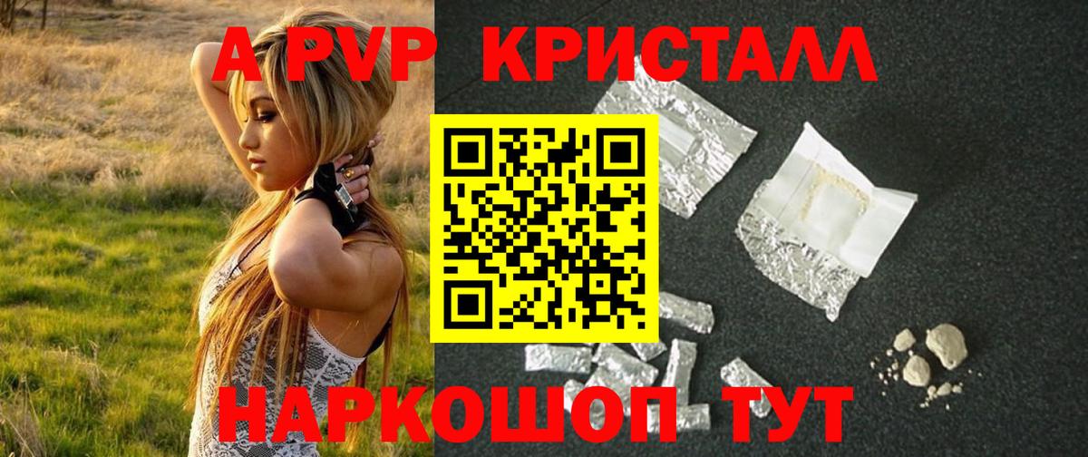 Пенза  A-PVP Соль  Альфа ПВП СК КРИС  APVP кристаллы  Вход с VPN 