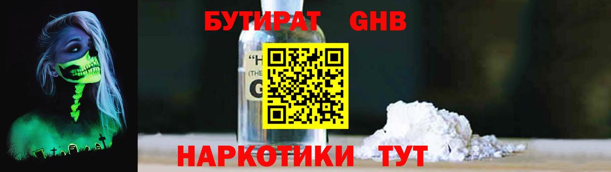 Пенза  БУТИРАТ BDO  Вход с VPN 