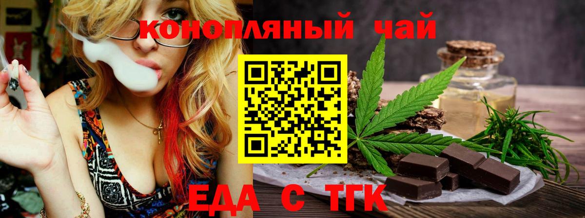 Canna-Cookies марихуана Пенза