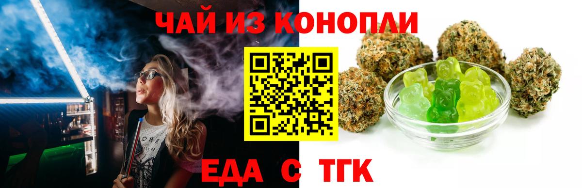 Пенза  Печенье с ТГК конопля  Вход с VPN 