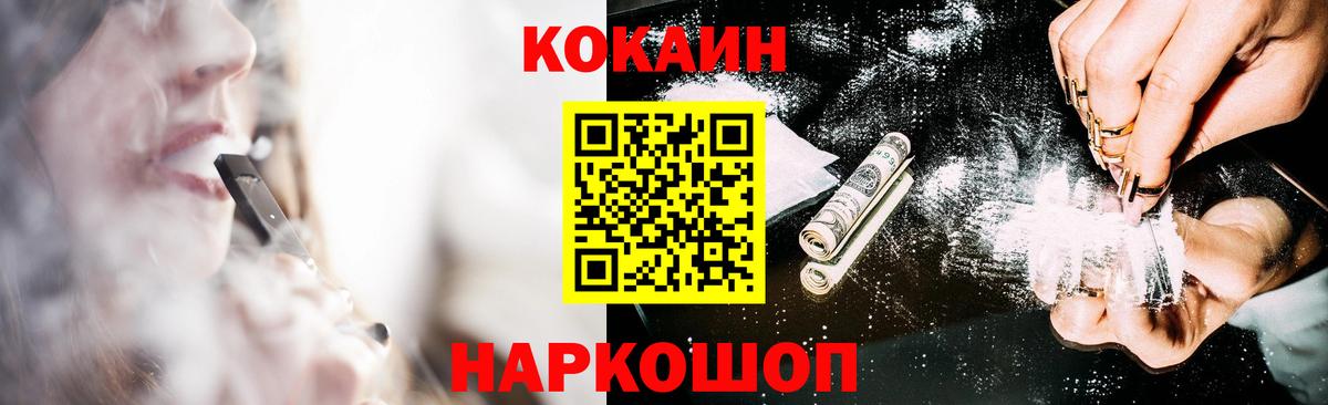 Кокаин 97% Пенза