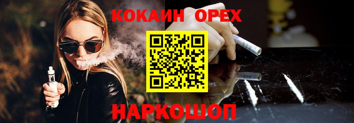 КОКАИН Fish Scale  COCAIN 97%  Пенза  Вход с VPN 