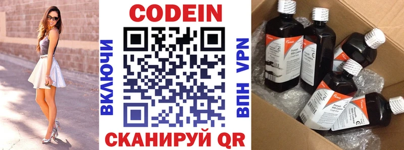Кодеиновый сироп Lean Purple Drank  даркнет сайт  Пенза 