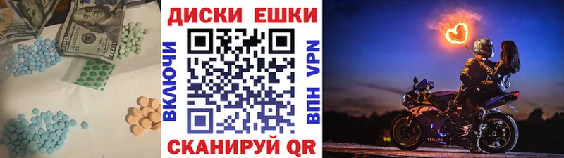 Экстази диски  Пенза 