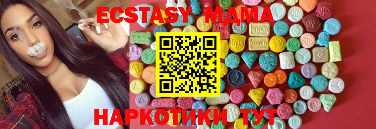 Экстази круглые  Ecstasy 99%  Вход с VPN  Ecstasy  Пенза 