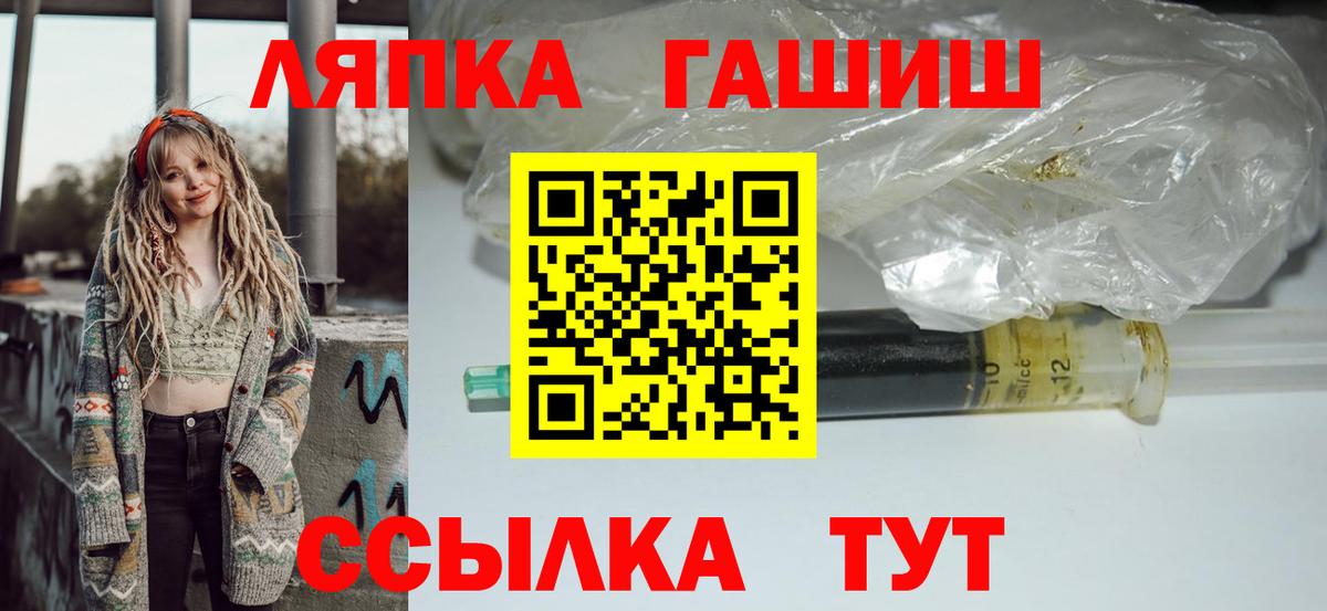 Пенза  ГАШИШ гашик  купить   Вход с VPN  ГАШИШ 