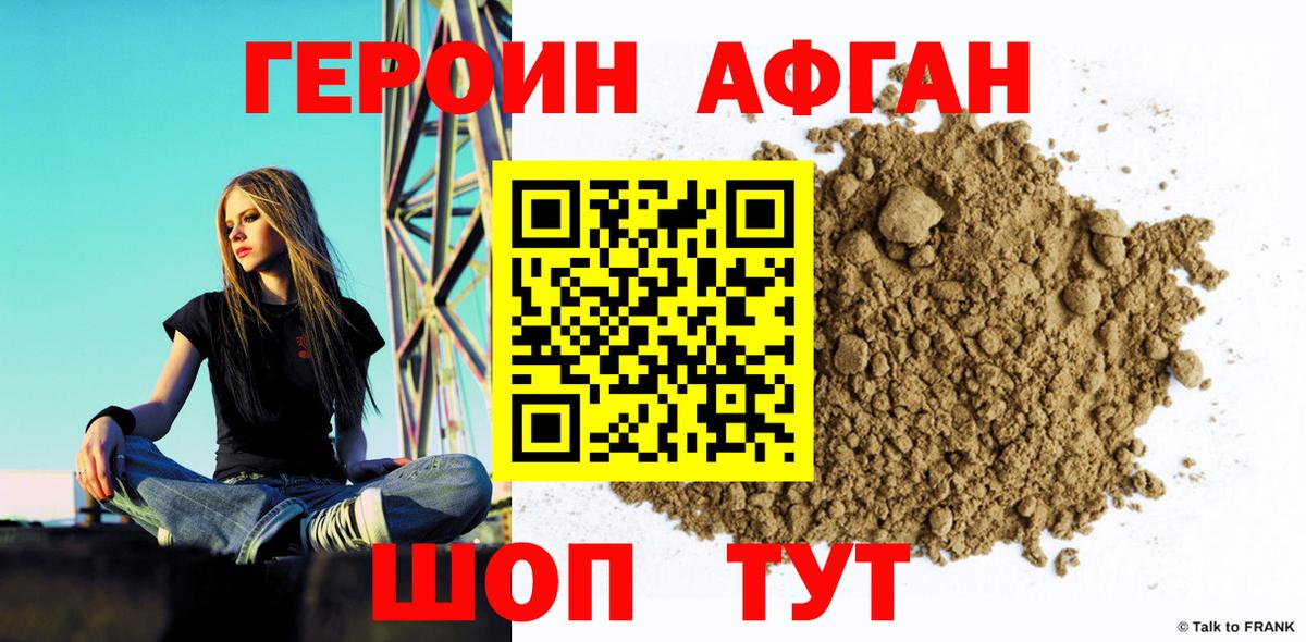 Пенза  ГЕРОИН афганец  Вход с VPN 