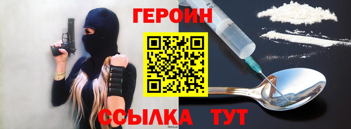 ГЕРОИН Афган Пенза