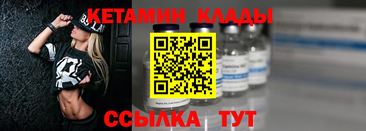 КЕТАМИН ketamine Пенза