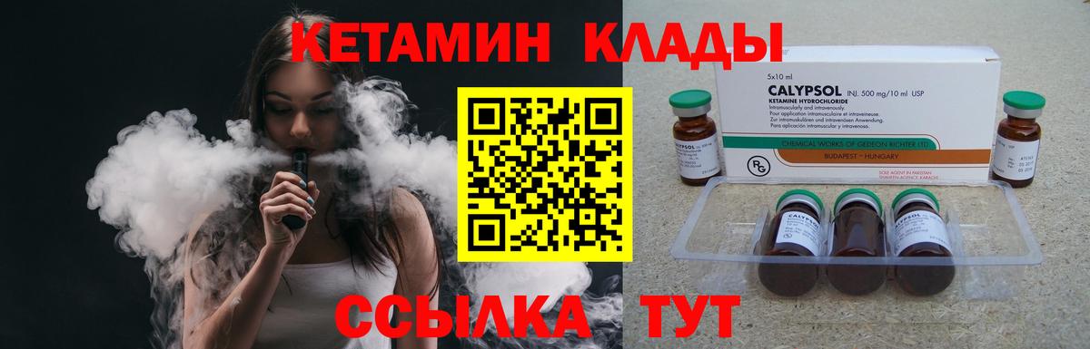 Кетамин VHQ  Вход с VPN  Кетамин VHQ  Пенза 