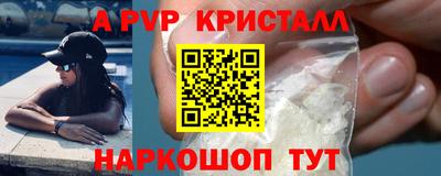 метамфетамин Комсомольск-на-Амуре