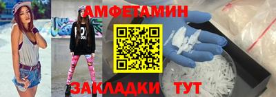 метамфетамин Комсомольск-на-Амуре