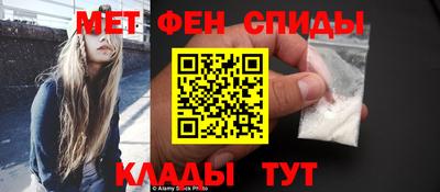 метамфетамин Комсомольск-на-Амуре