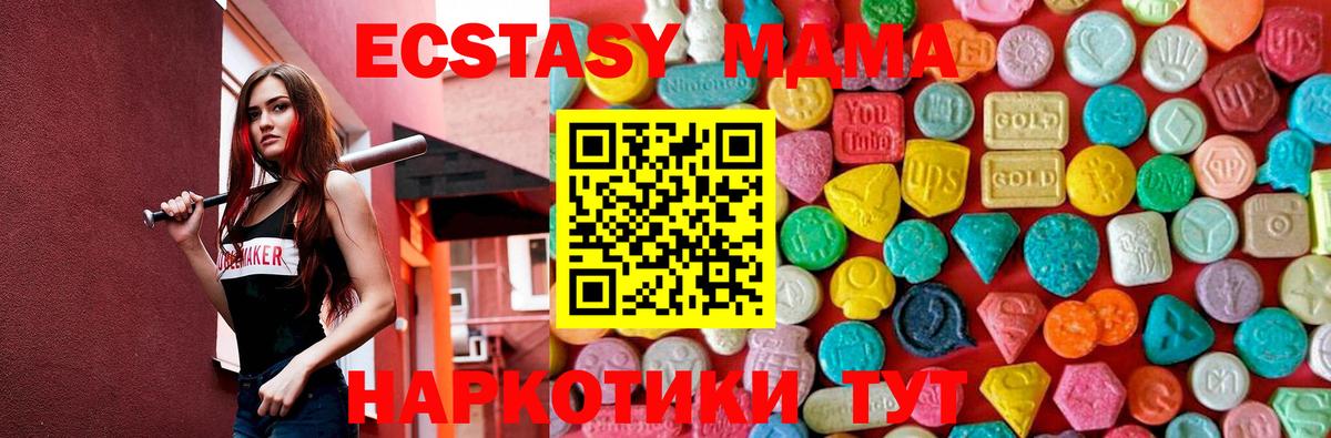 МДМА  Вход с VPN  MDMA молли  Пенза  МДМА молли 