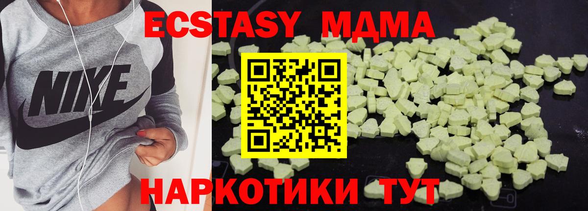 MDMA кристаллы Пенза