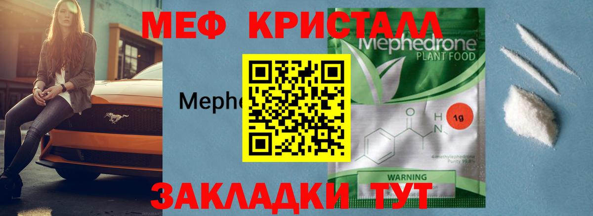 Пенза  МЕФ кристаллы  Мефедрон  Меф мука  Вход с VPN 