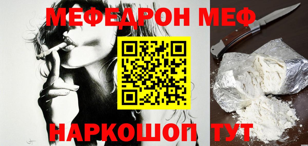 МЕФ Пенза