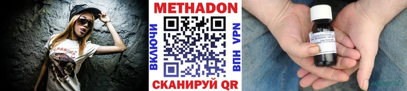 наркотики omg вход МЕТАДОН белоснежный Пенза