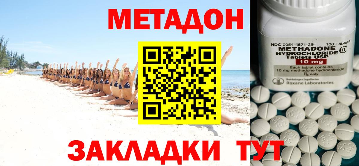 Пенза  МЕТАДОН белоснежный  MEGA   Вход с VPN 