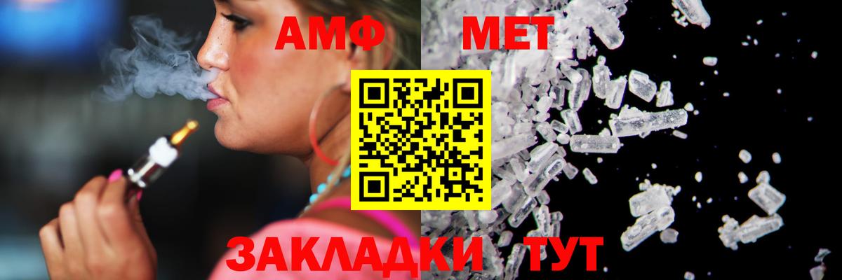 МЕТАМФЕТАМИН винт Пенза
