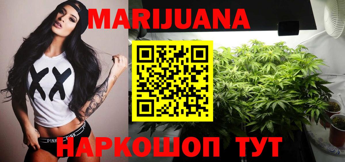 Марихуана конопля Пенза