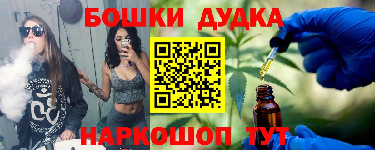 МАРИХУАНА OG Kush  Каннабис тримм  Пенза  Каннабис Bruce Banner  Вход с VPN 